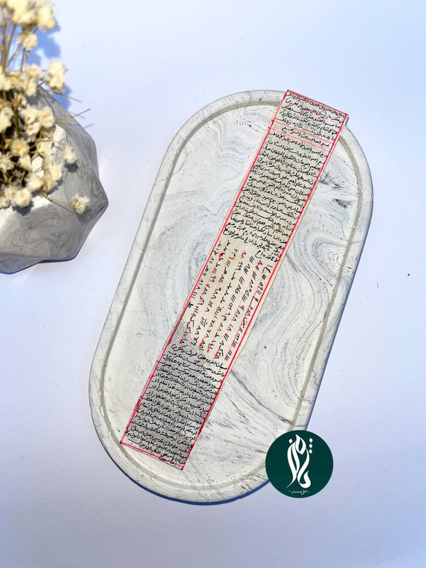 حرز امام جواد علیه السلام