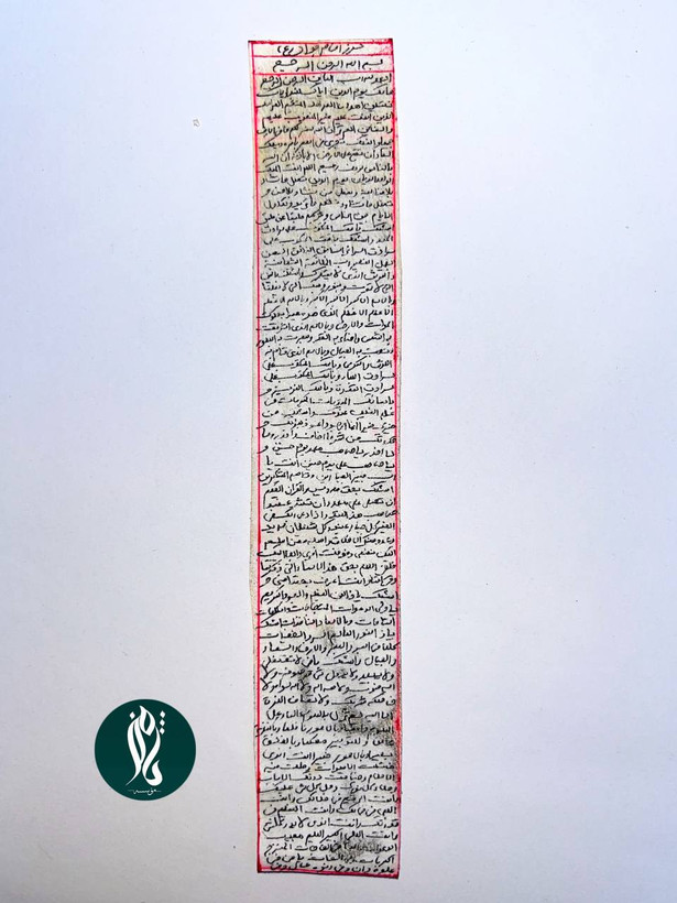 حرز امام جواد علیه السلام