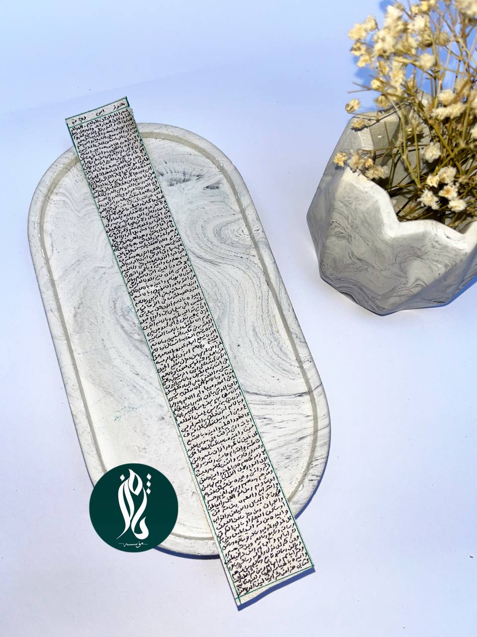 حرز ابی‌دجانه