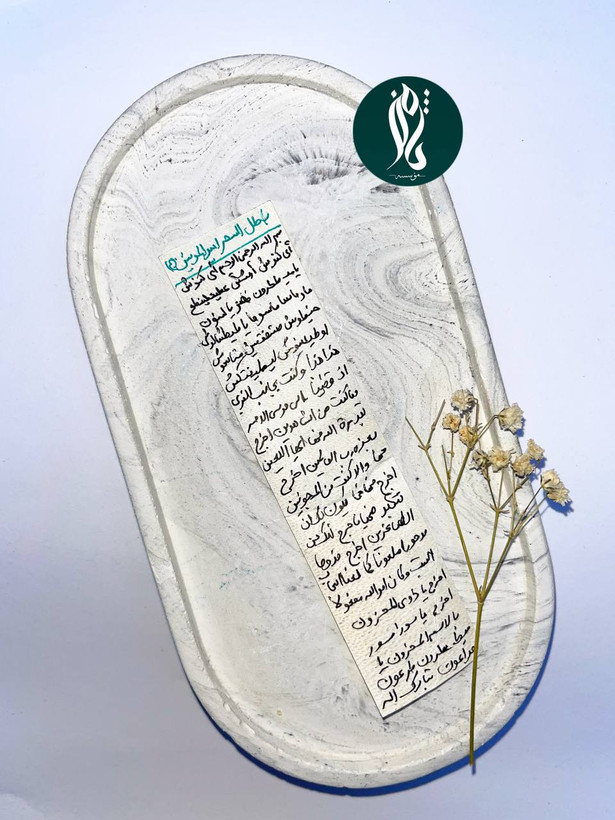 حرز باطل السحر امیرالمومنین