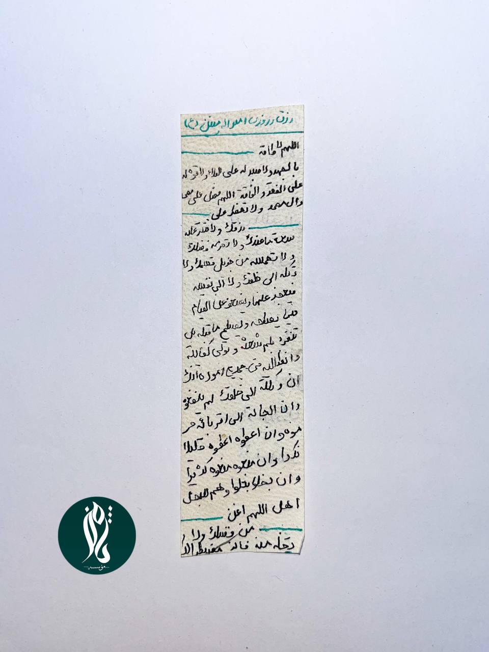 دعای گشایش روزی امیرالمومنین (علیه السلام)