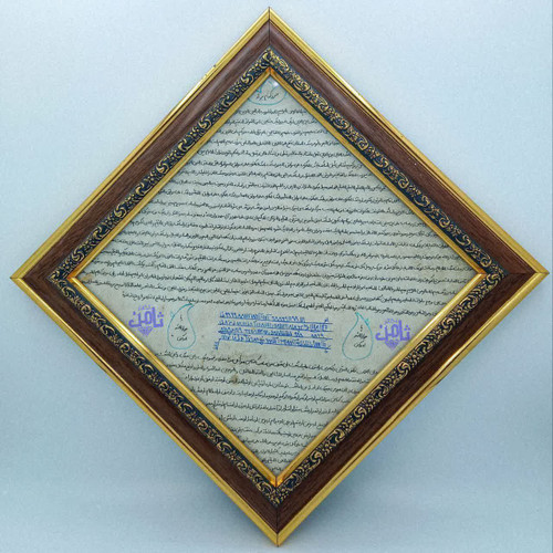 تابلو حرز امام جواد علیه السلام